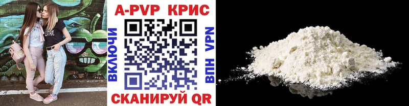 А ПВП кристаллы Пугачёв