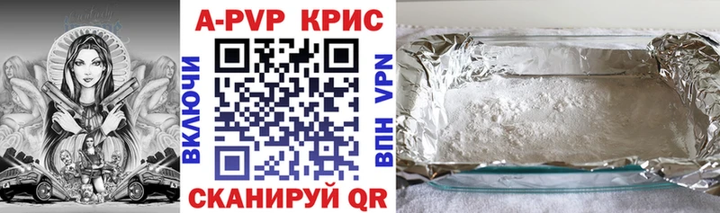 купить наркотик  маркетплейс клад  Alpha-PVP СК  Пугачёв 