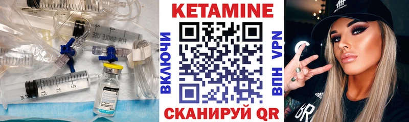 Кетамин VHQ  Пугачёв 