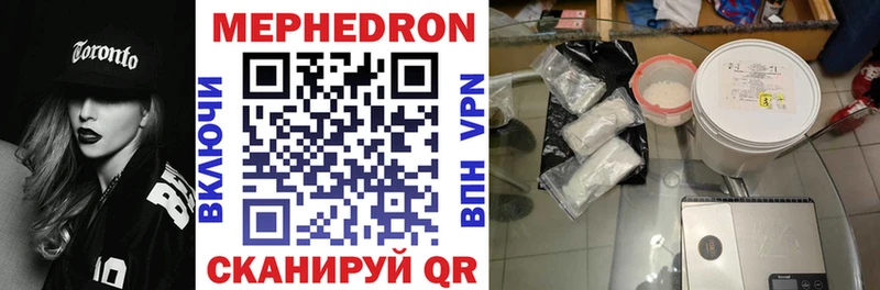 ОМГ ОМГ как войти  shop как зайти  Мефедрон mephedrone  Пугачёв 